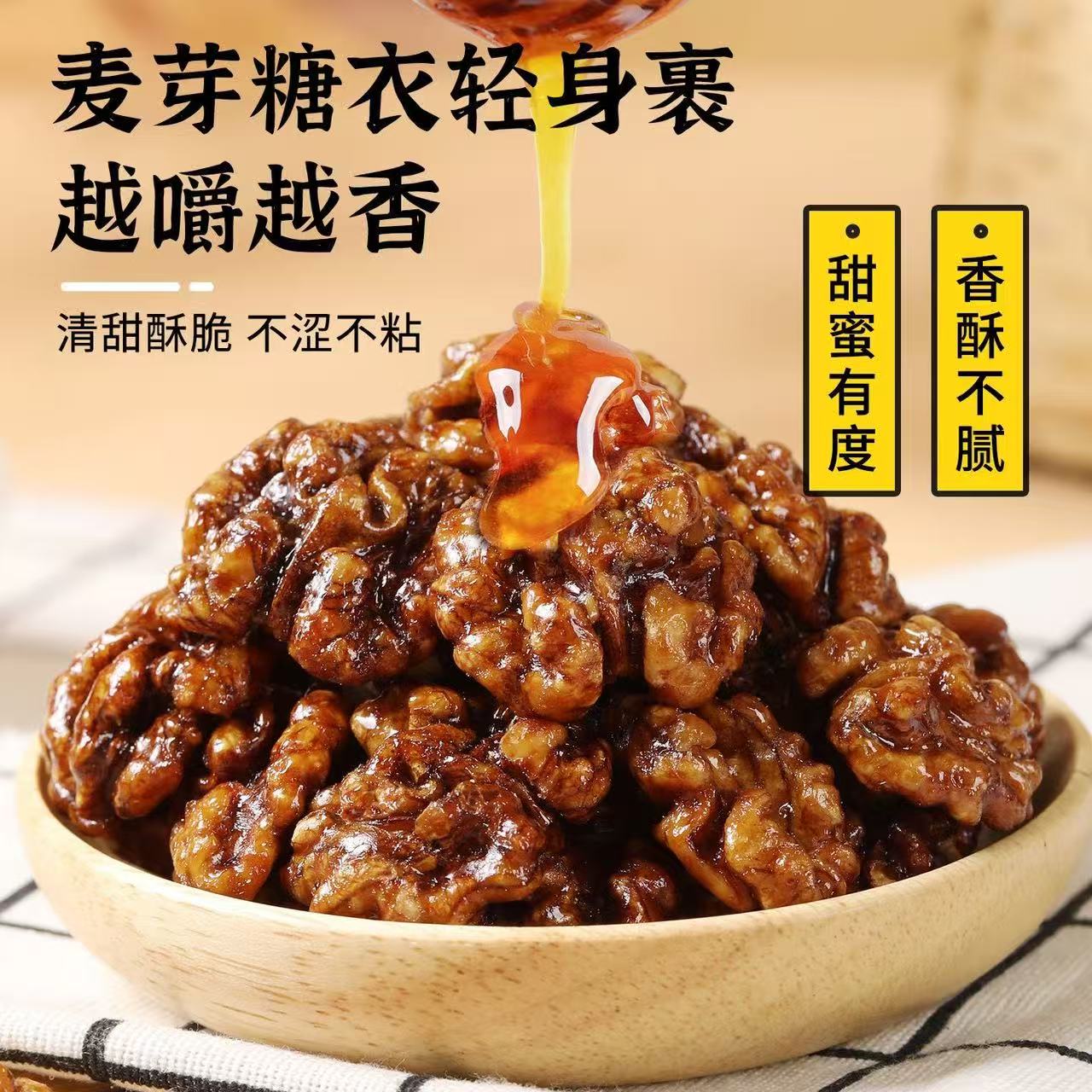 【1斤装】香甜酥脆琥珀核桃仁散装1斤左右