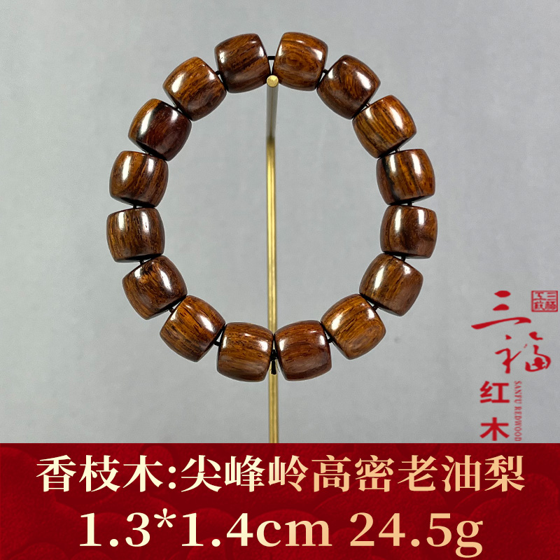 92632   尖峰岭高密老油梨   香枝木