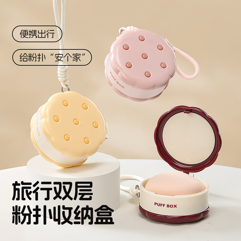 便携粉扑化妆棉收纳盒粉扑气垫专用盒子双层带盖出差旅行便携