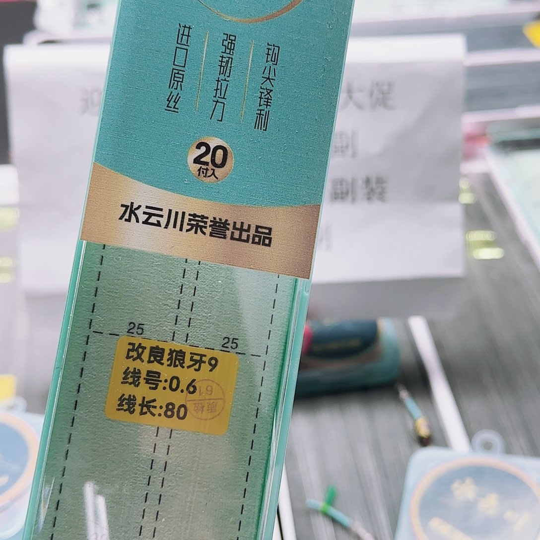 感***.尼龙200M及以上孤品