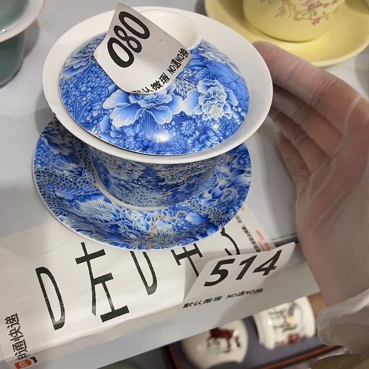 茶具微暇，介意勿拍