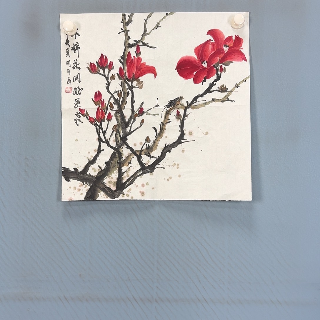 国画617 牡丹一如您的