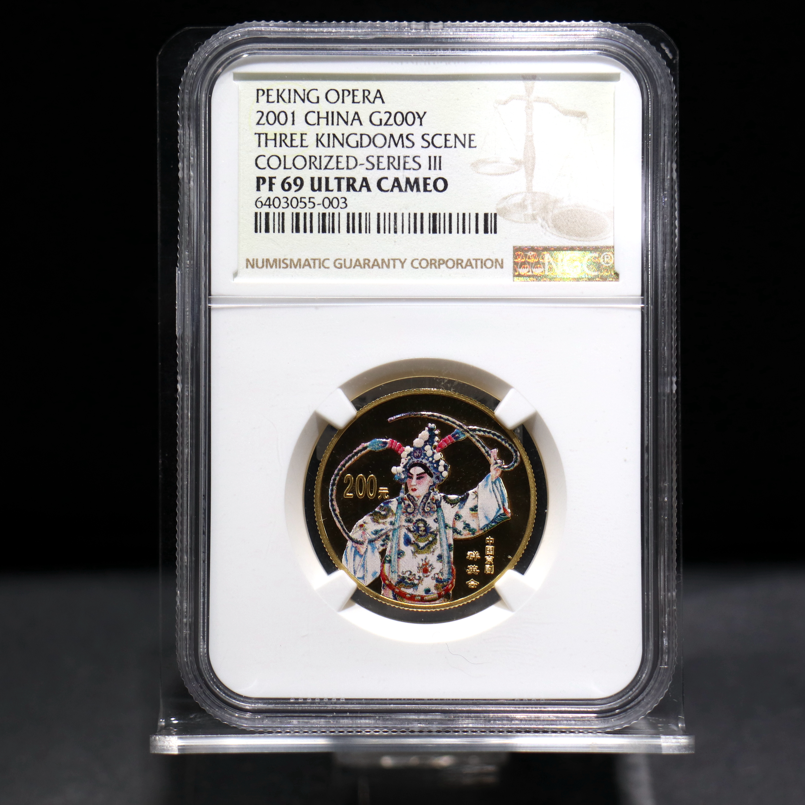 2001年中国京剧艺术（第3组）群英会1/2盎司彩金币NGC69 带证