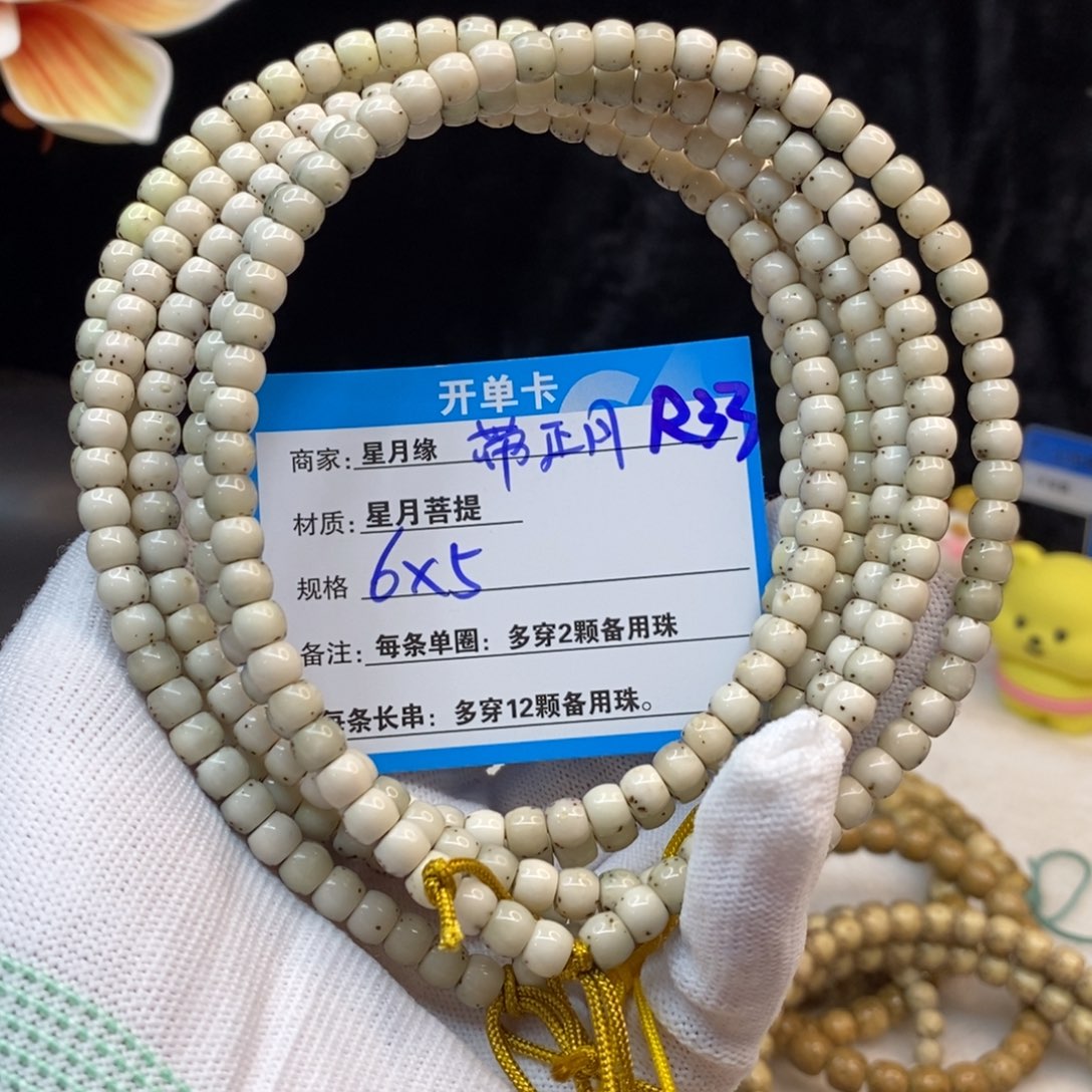 【闪购商品】吊坠星月菩提R33———————