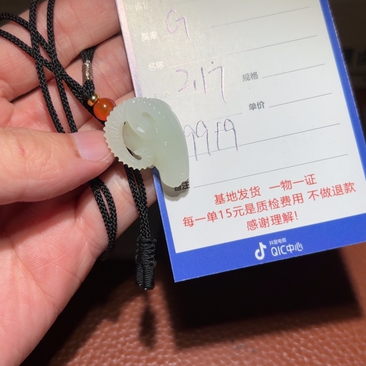 和田玉挂件未镶嵌G****7