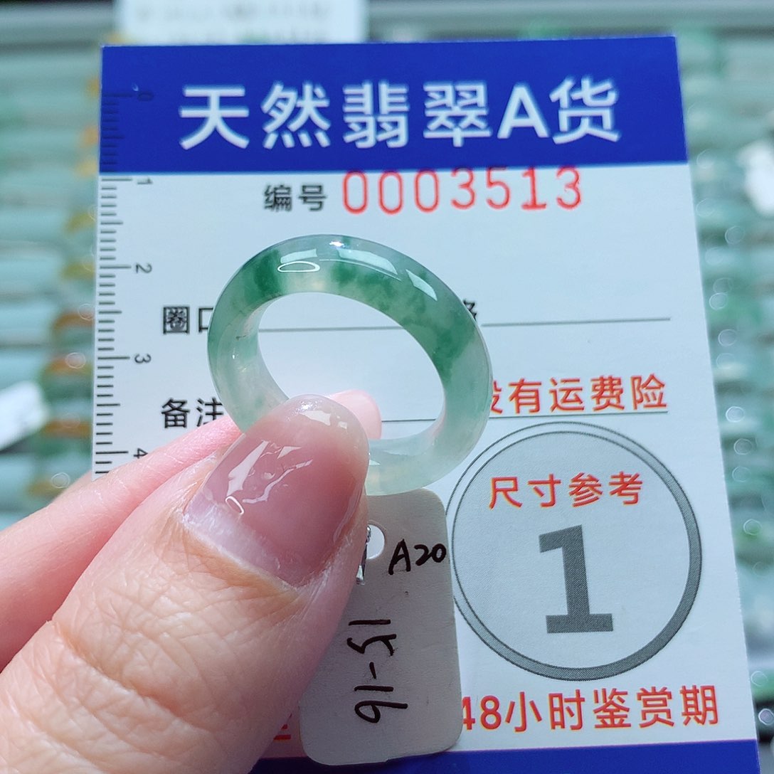 翡翠戒圈未镶嵌戒指