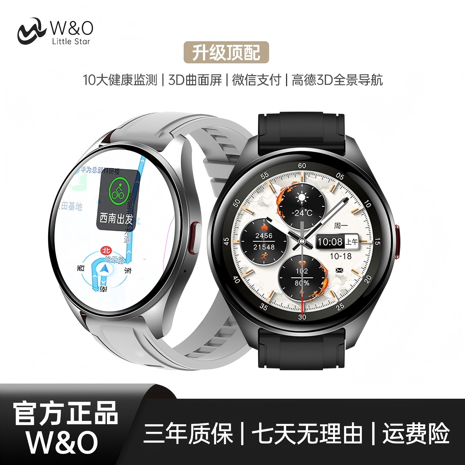 【非凡新升级】新款多功能智能AI声控手表红外遥控门禁通话