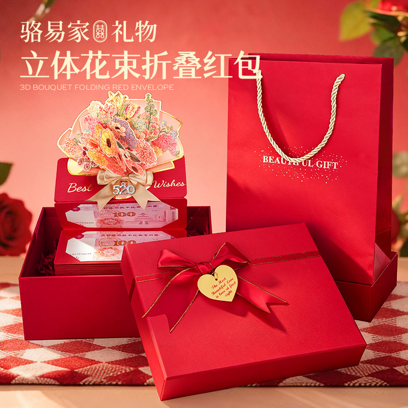 骆易家新款【花束折叠红包】生日礼物创意送女友老婆生日礼物送老婆商品图