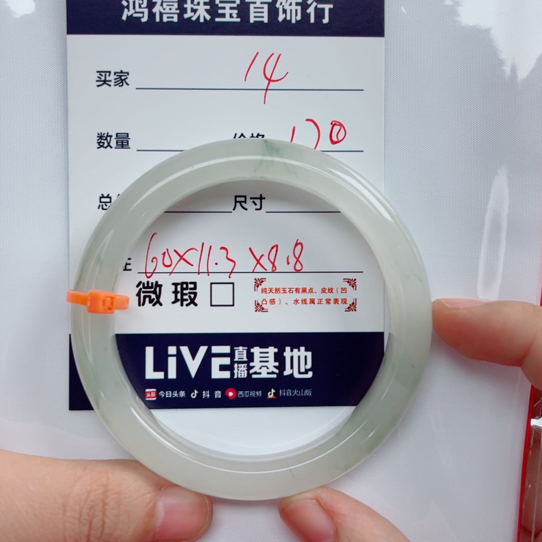 捞***民石英质玉手镯未镶嵌