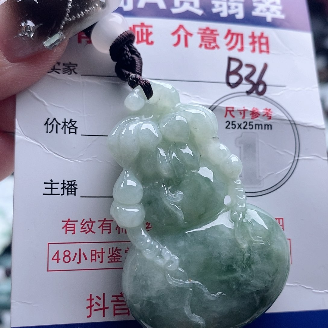 翡翠未镶嵌吊坠(不含链)