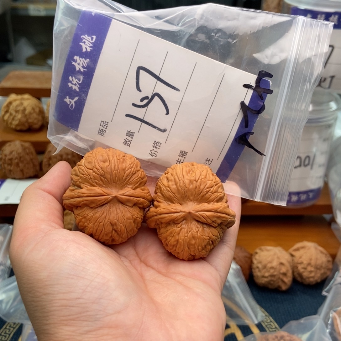 东***叶把件文玩核桃42元宝