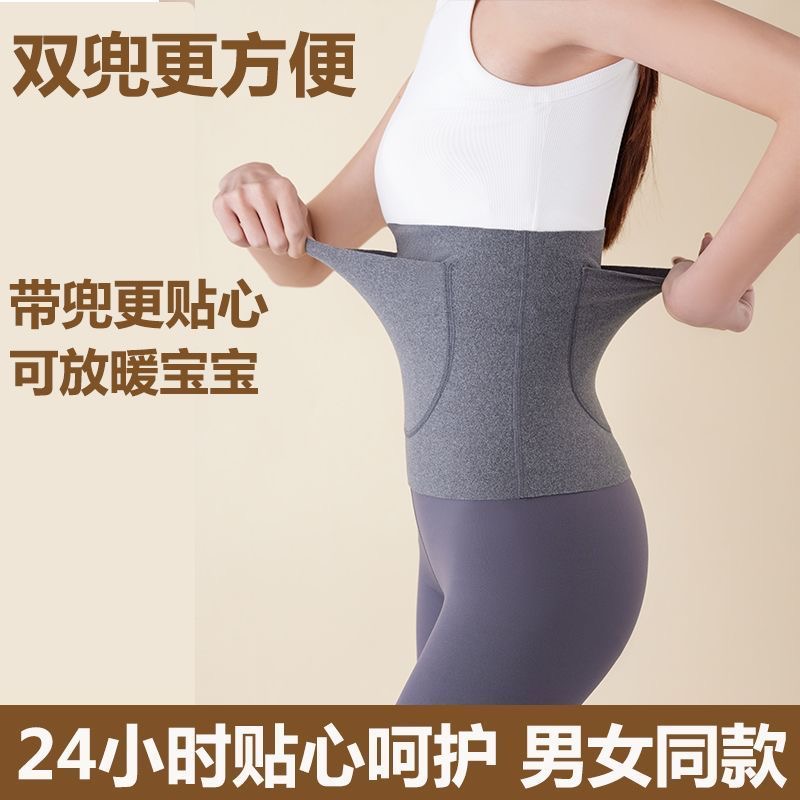 四季【德绒护腰带加兜+5贴暖贴】可放暖宝宝男女保暖护肚子发热防寒