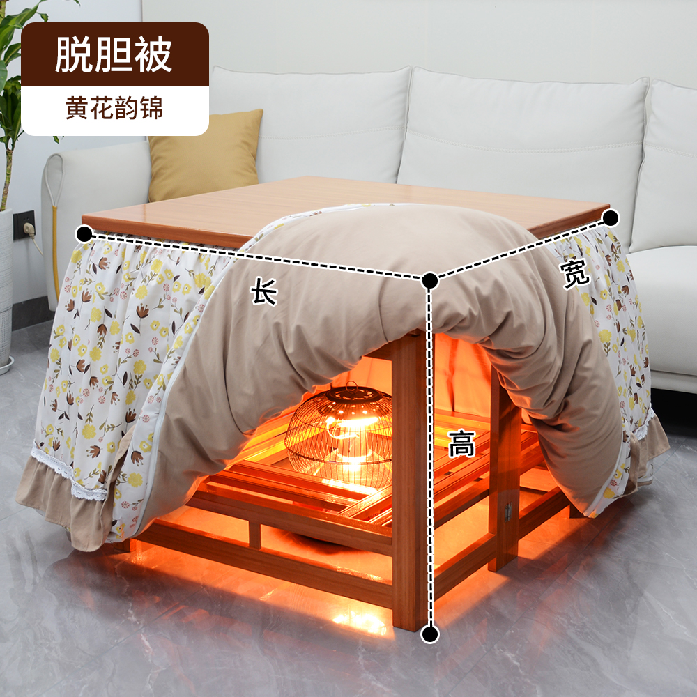 （脱胆被）烤火桌罩套正方形加绒加厚电暖炉罩冬季烤火被取暖桌布