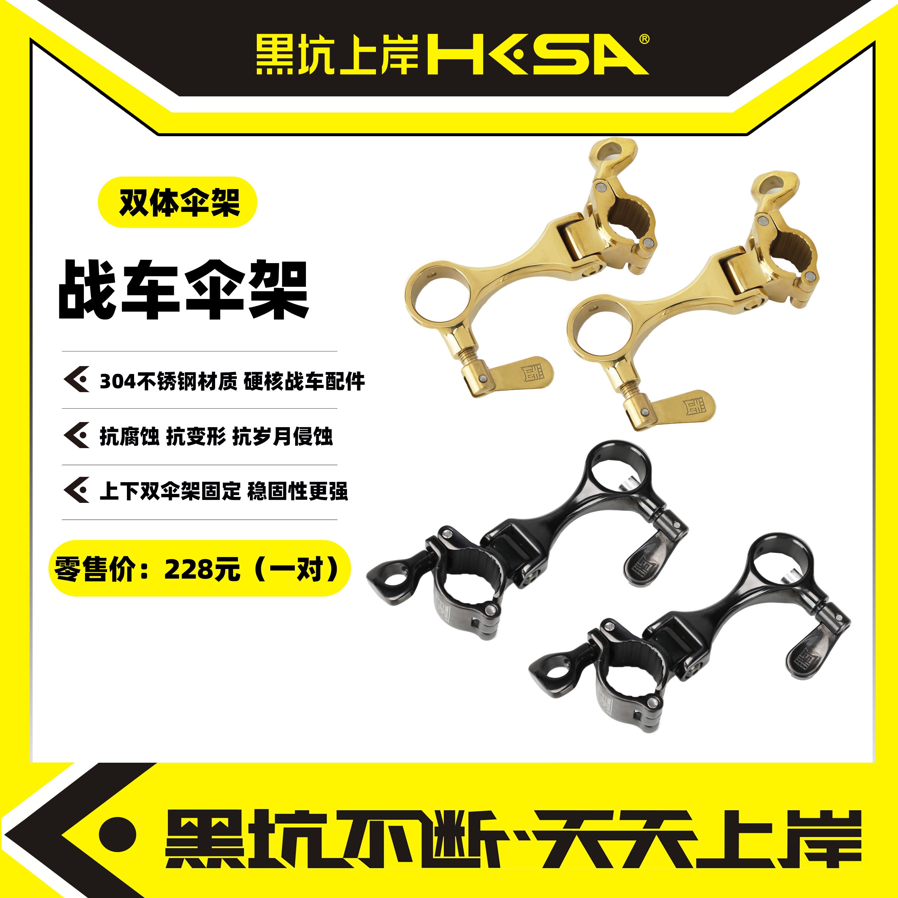 黑坑上岸战车伞架双体六代战车伞架