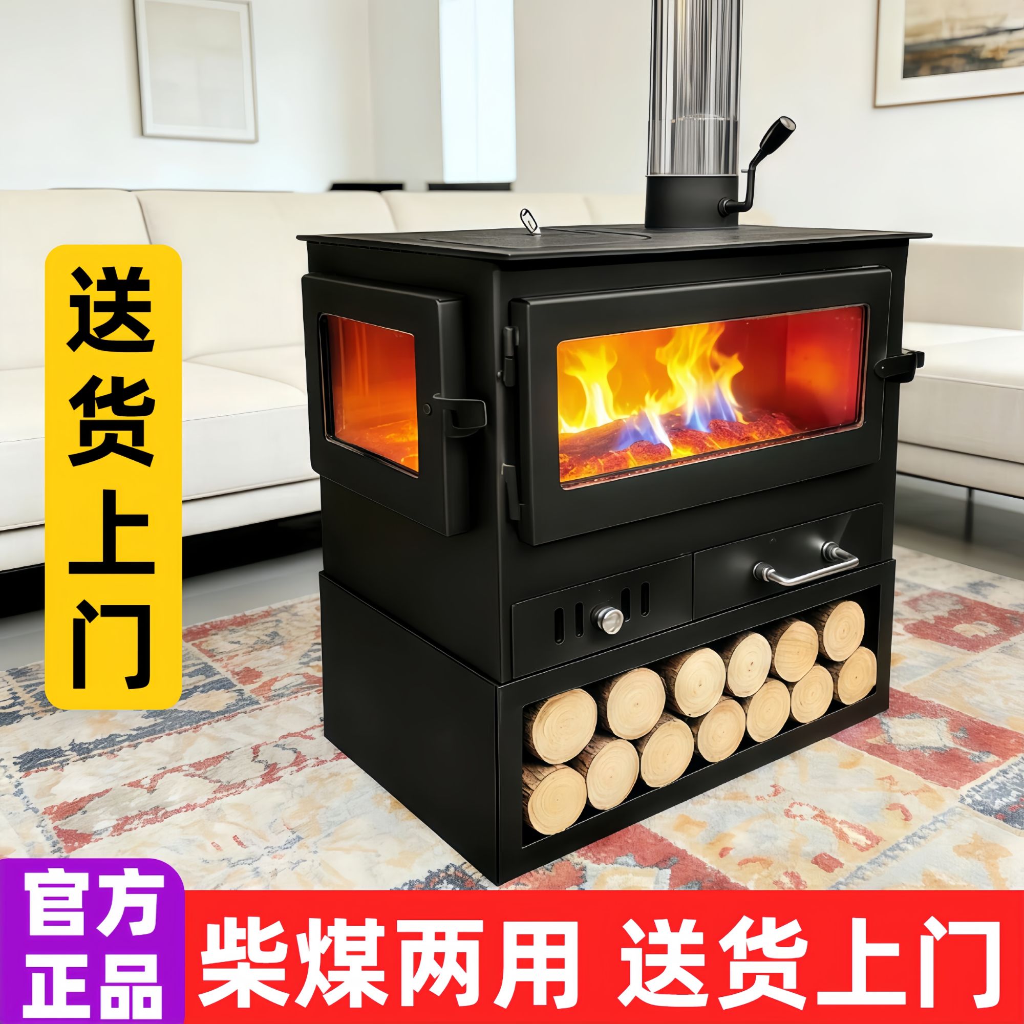 真火壁炉燃木柴火取暖炉民宿室内冬天家用室内农村烧柴客厅烤火炉