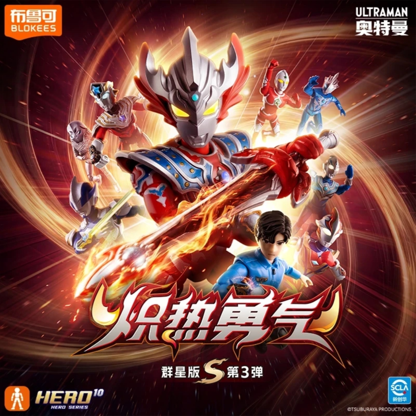 【小布拆盒】布鲁可奥特曼群星版S第3弹盲盒（代拆）