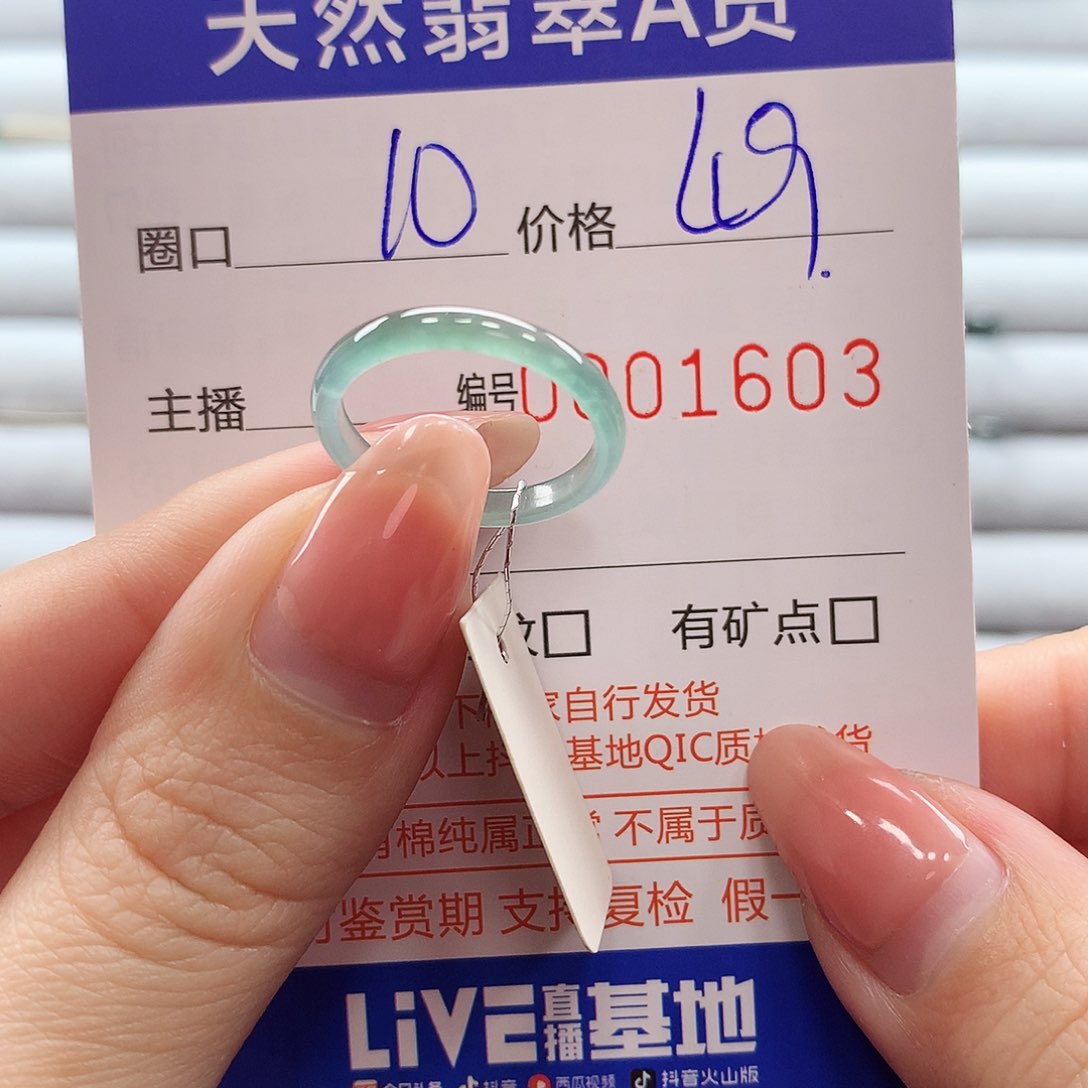 翡翠戒指未镶嵌翡翠