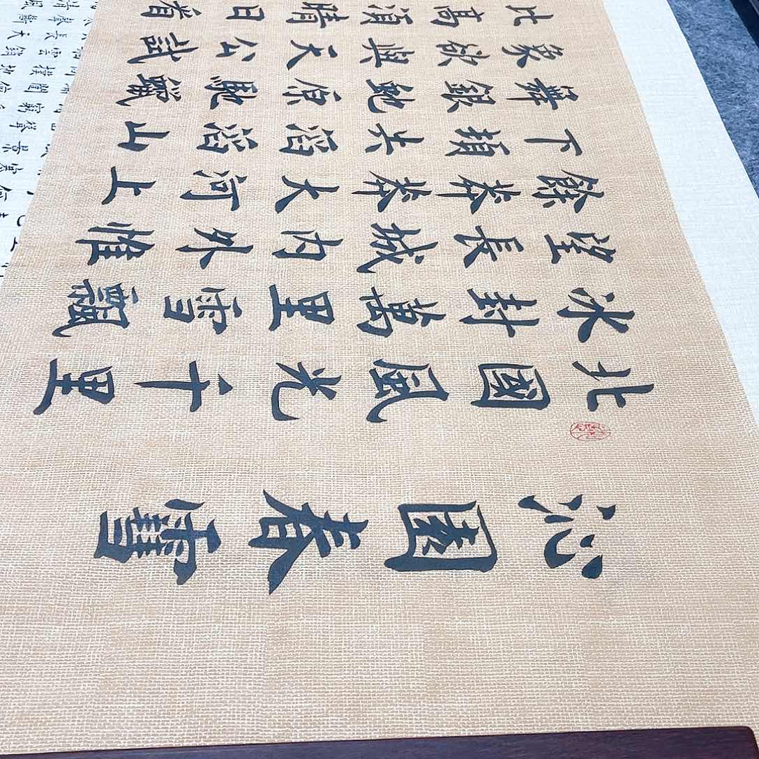 书法奋*宣纸沁园春雪中书协雷伟老师欧体楷书