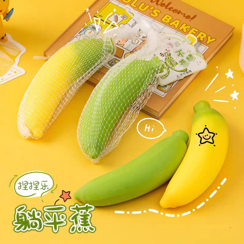 t-06捏捏乐创意黄香蕉青香蕉解压玩具手捏减压神器仿真小水果