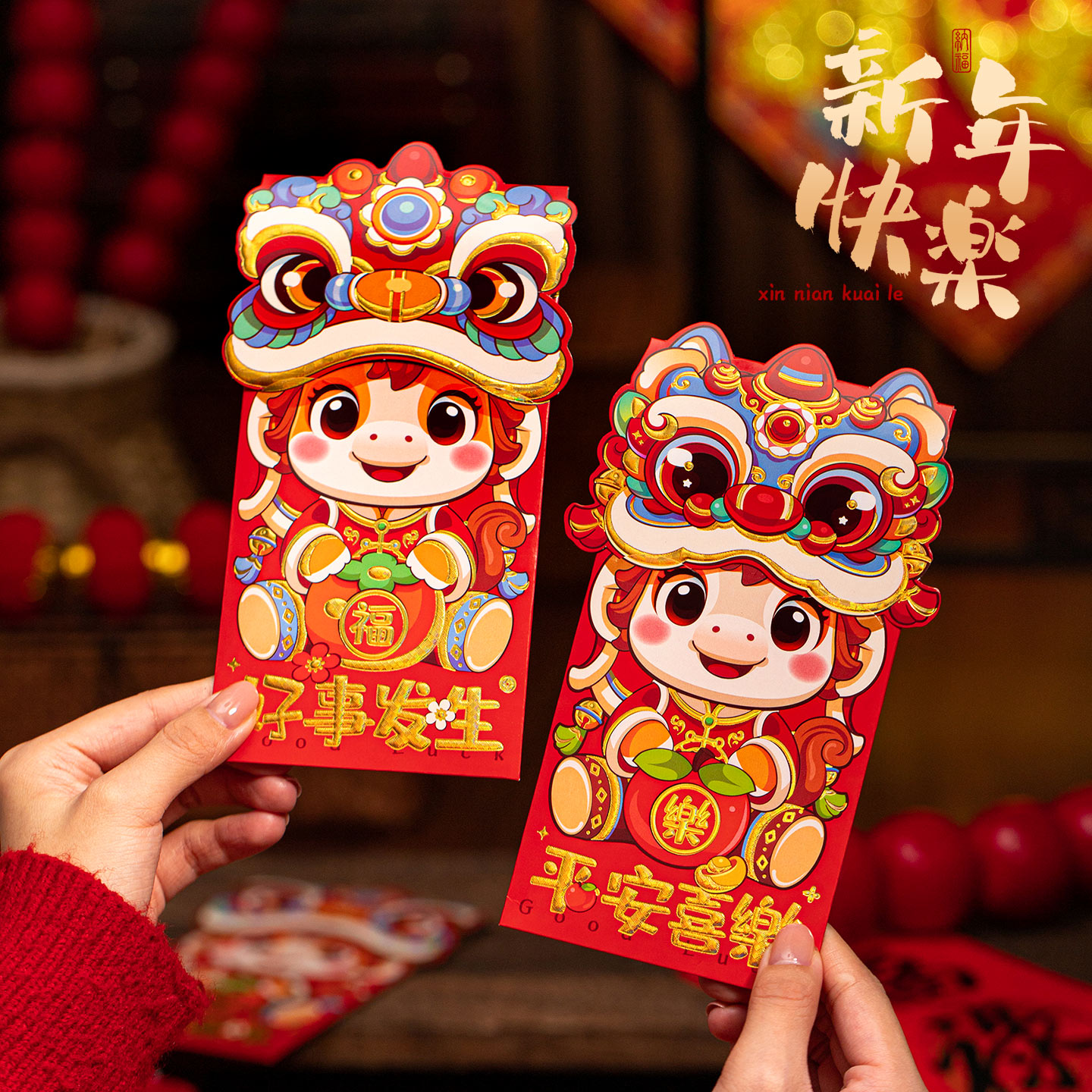 2026马年新款红包纸袋春节过年新年利是封个性卡通儿童压岁钱袋