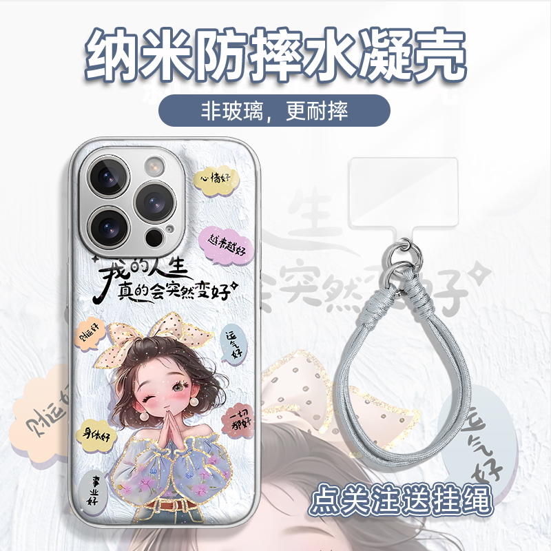 适用于苹果17华为OPPO小米VIVO高颜值可爱LJ闪粉水凝手机壳AM0781