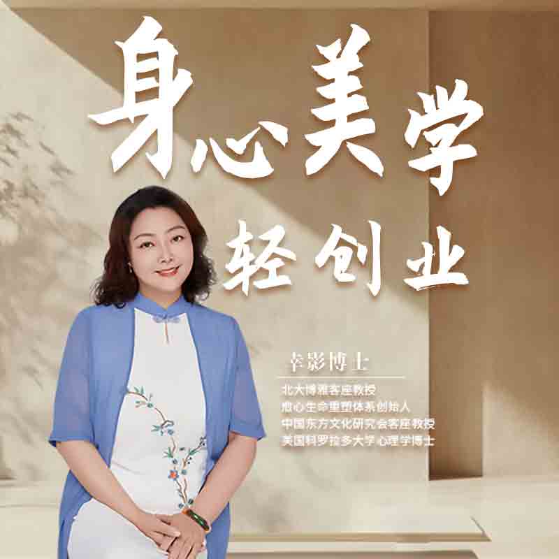 【直播间专享】身心美学圈
