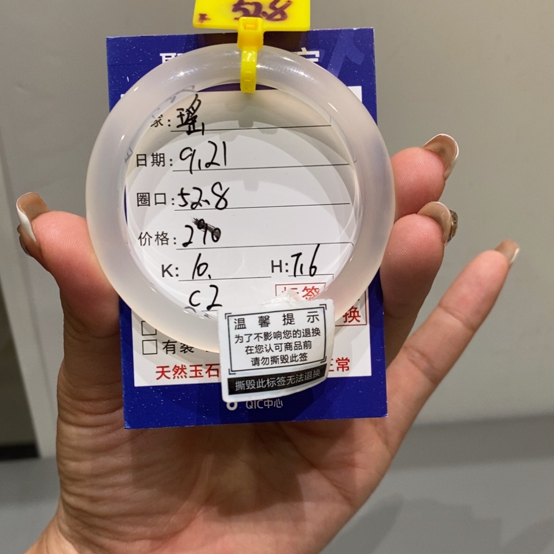 手镯玛瑙/玉髓未镶嵌