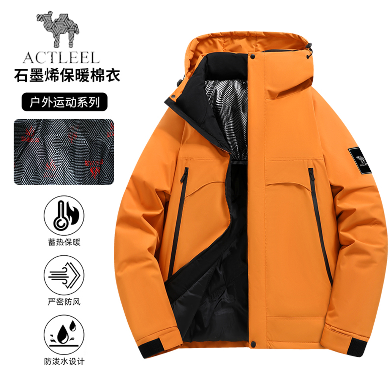 ACTEEL冬季男女同款户外极寒滑雪服6518