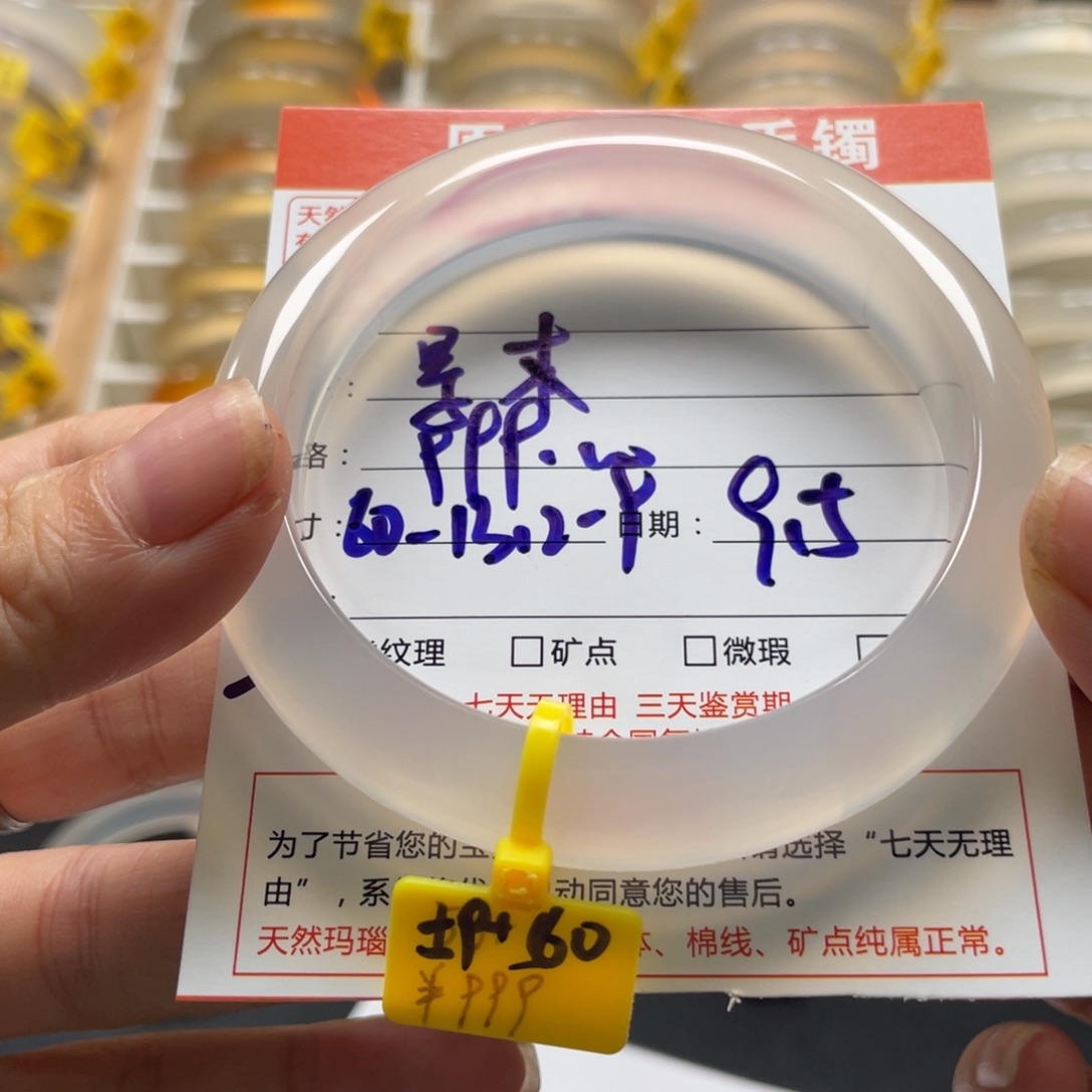 㫗***木手镯玛瑙/玉髓未镶嵌