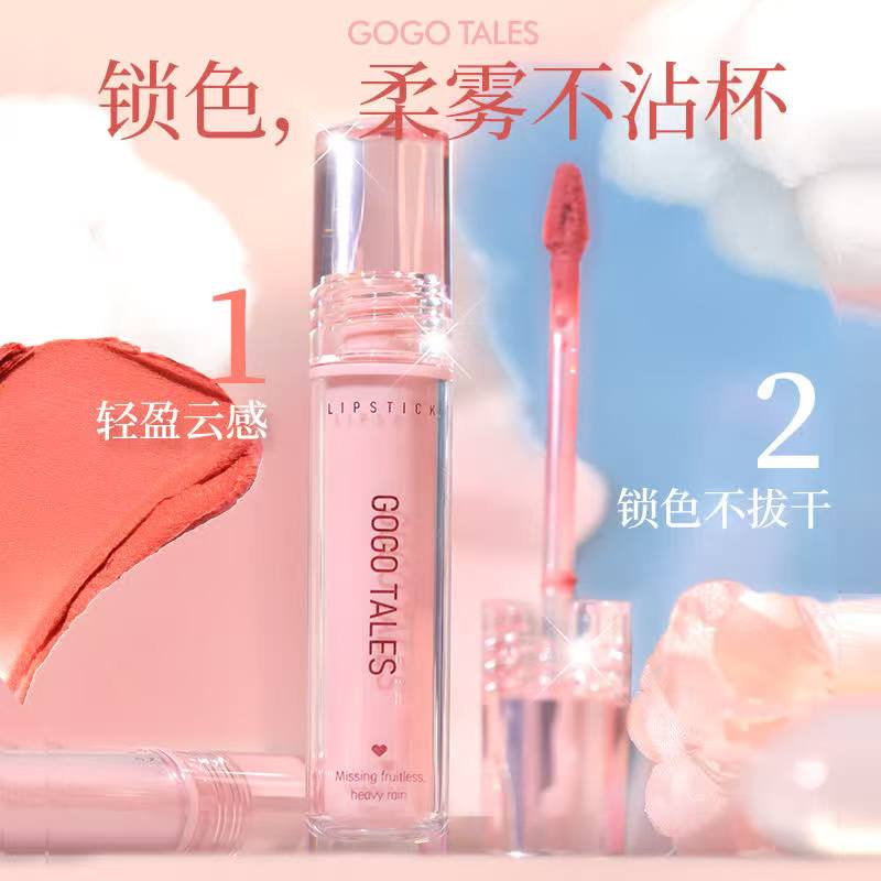 戈戈舞唇泥哑光柔雾掉色裸色系唇霜口棕口红唇釉不沾杯平价女女士