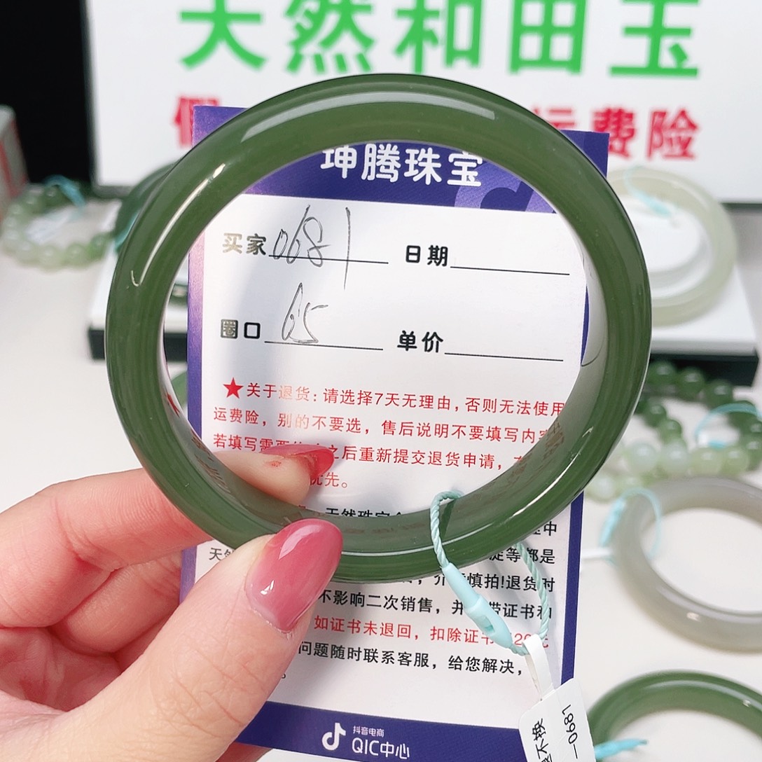 星***星和田玉未镶嵌手镯