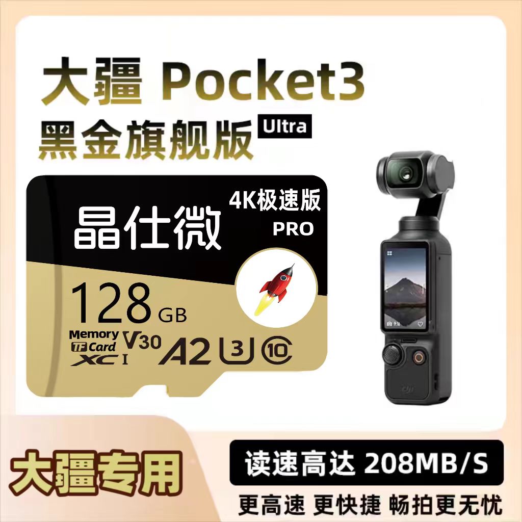 适用于大疆无人机内存卡tf卡64G运动相机pocket2/3闪存卡高清4K
