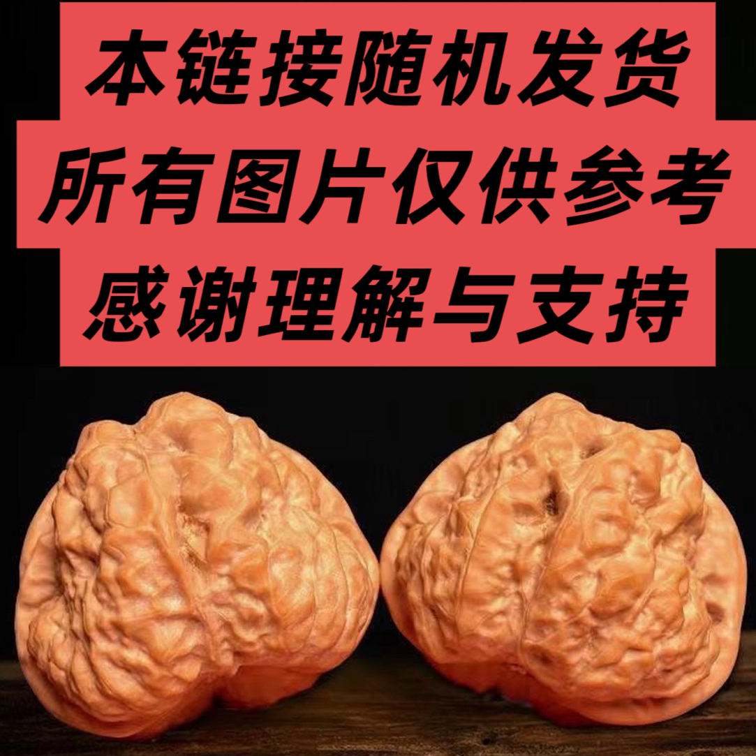 正宗山地老树文玩核桃收藏级手把件