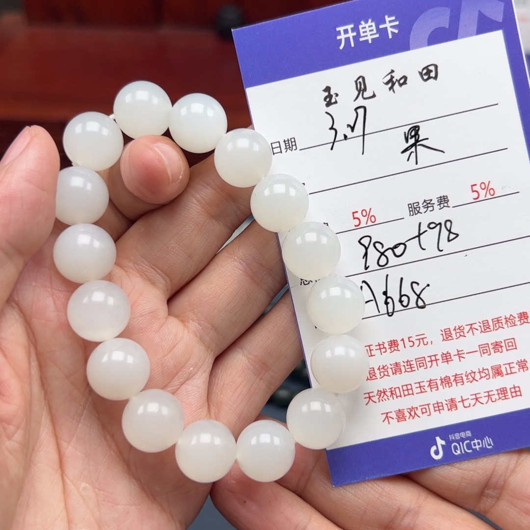 未镶嵌和田玉手链果*?