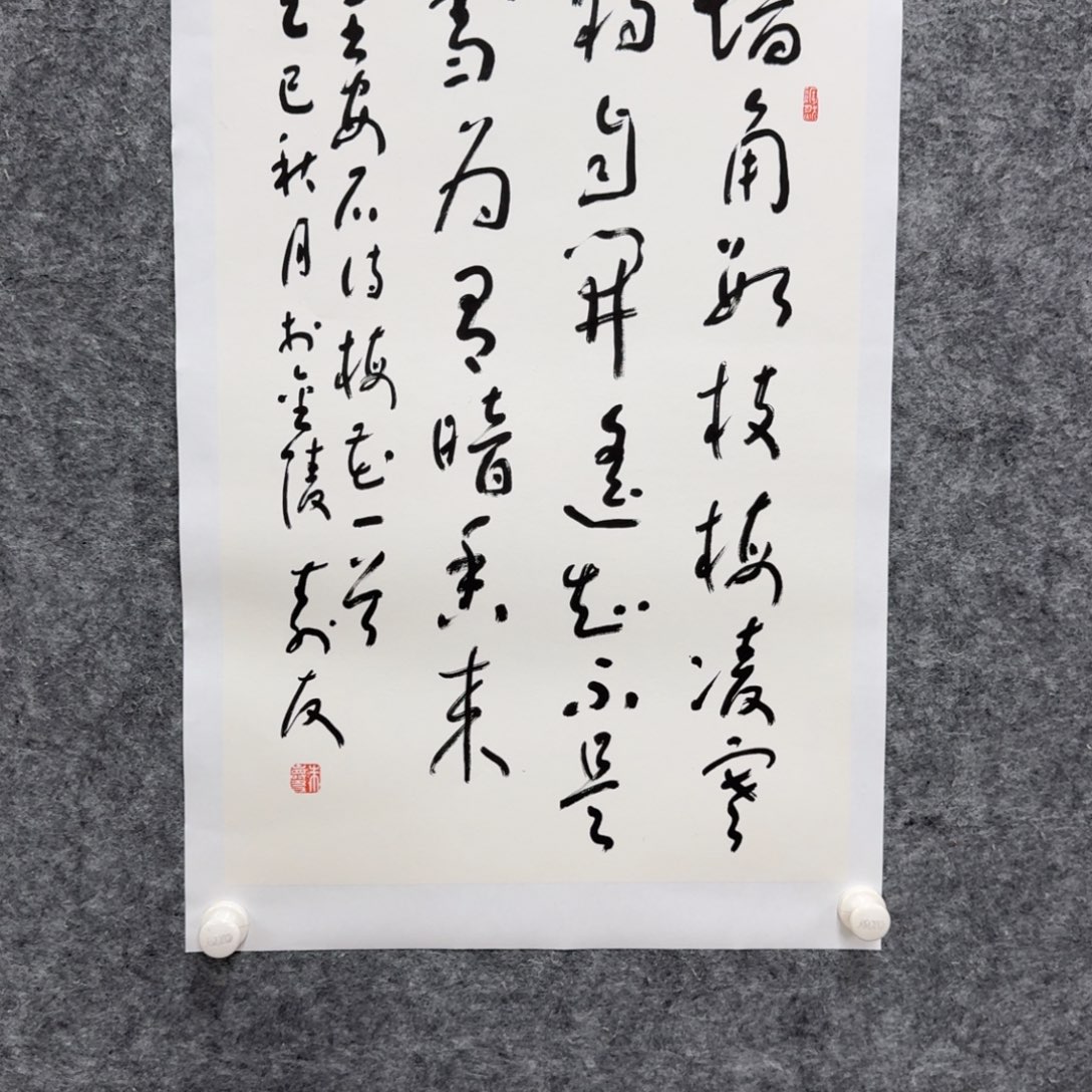 书法书法ZSY老师作品