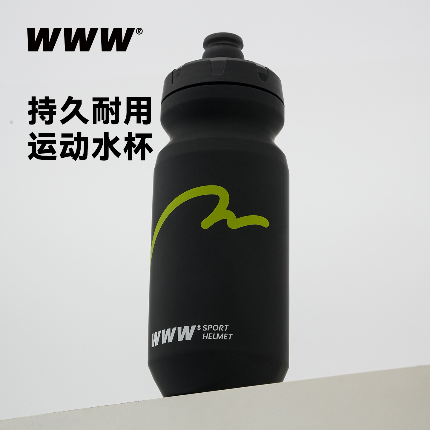 WWW 专业骑行运动水壶公路车山地车通用PP材质