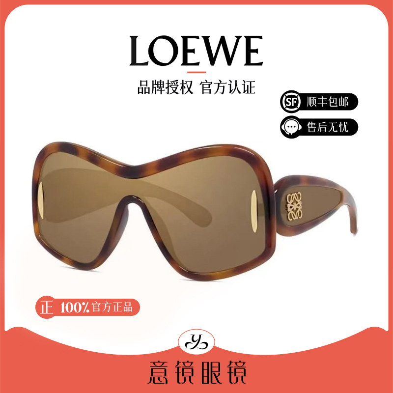 LOEWE/罗意威墨镜女士明星同款防紫外线时尚个性太阳眼镜LW40131I
