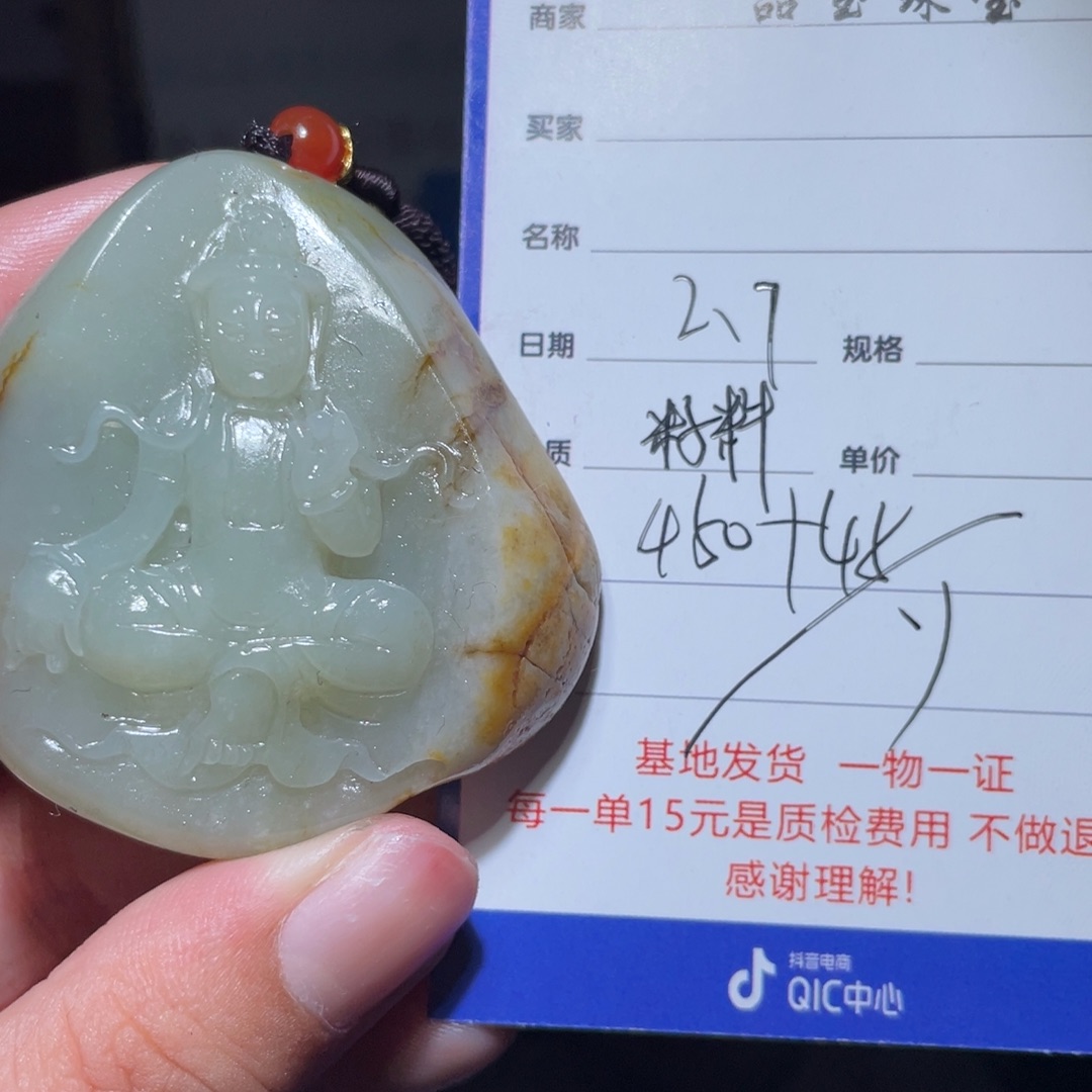 和田玉挂件未镶嵌