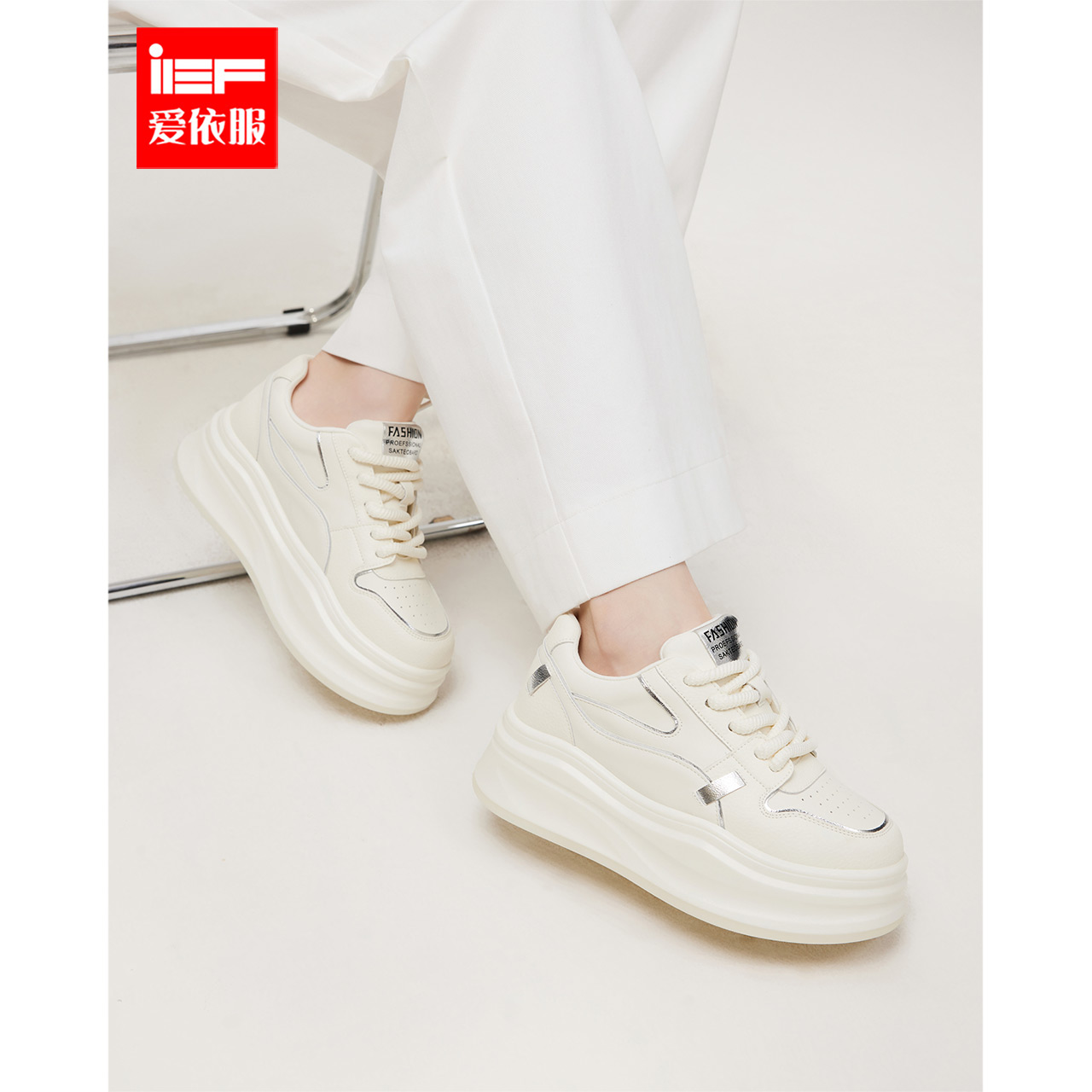 IEF/爱依服女鞋2025春季新款韩版休闲通勤低帮厚底小白鞋流光风