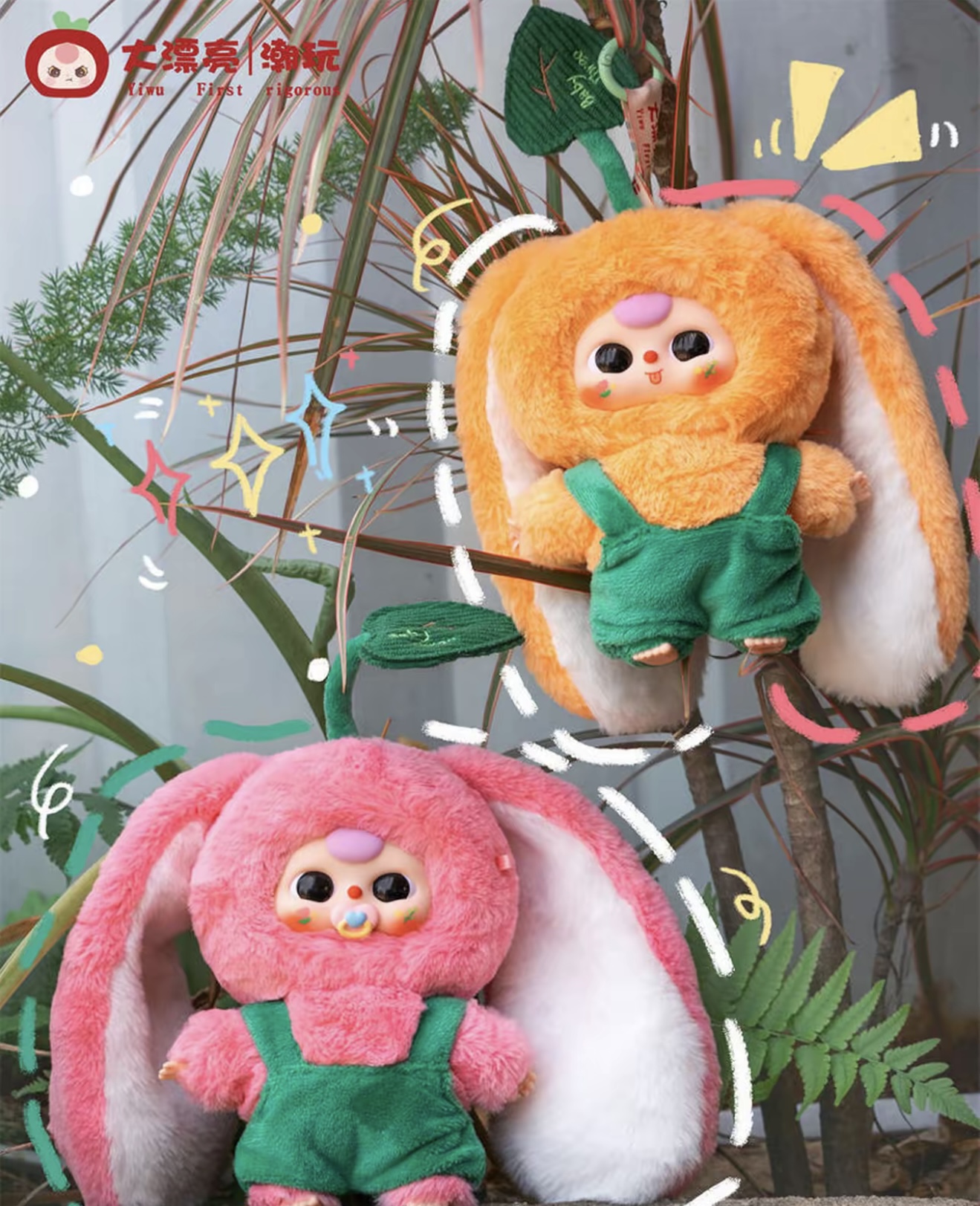 哲哲潮玩补差价专拍yoyo酱盲盒