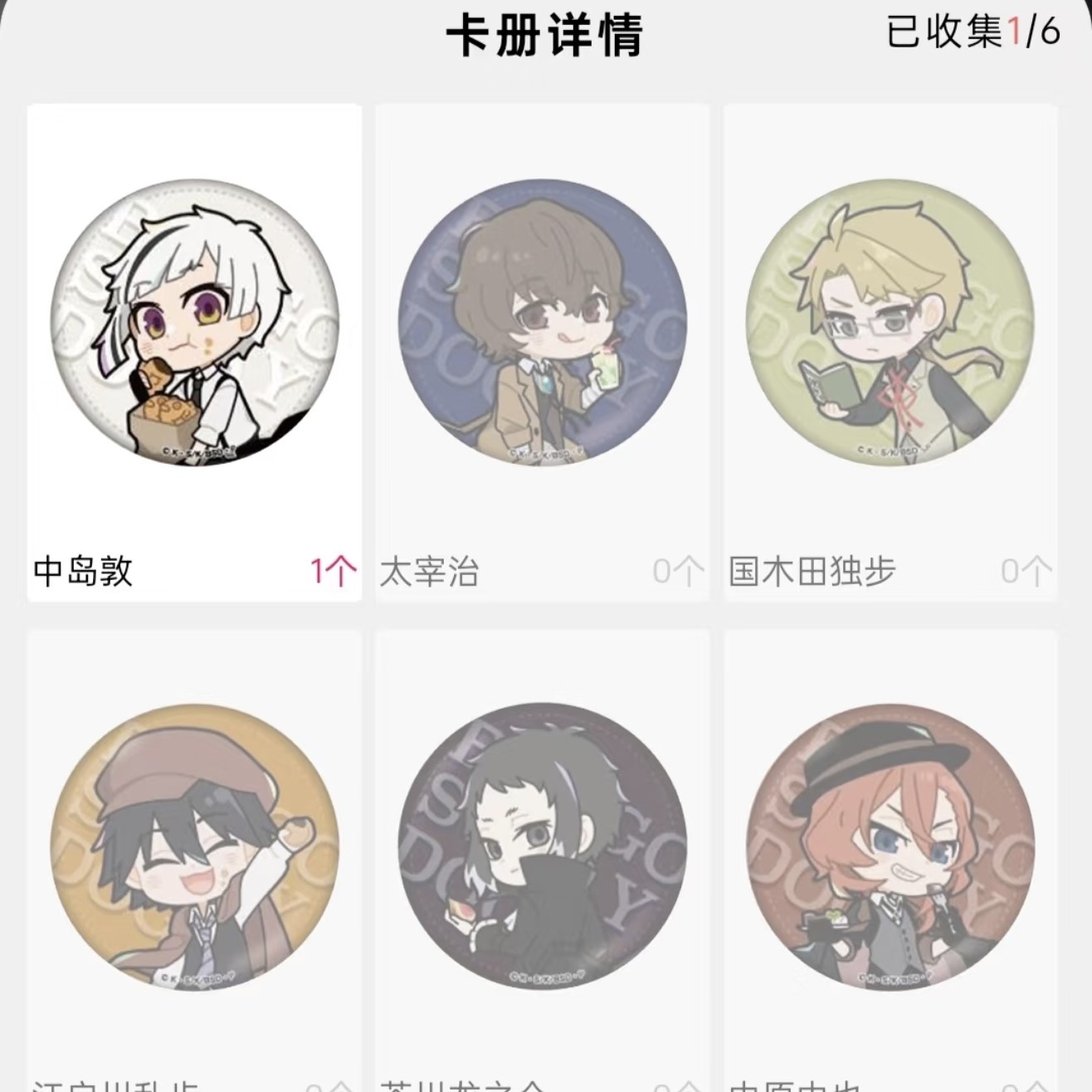 【日谷潮玩】文豪野犬－边走边吃