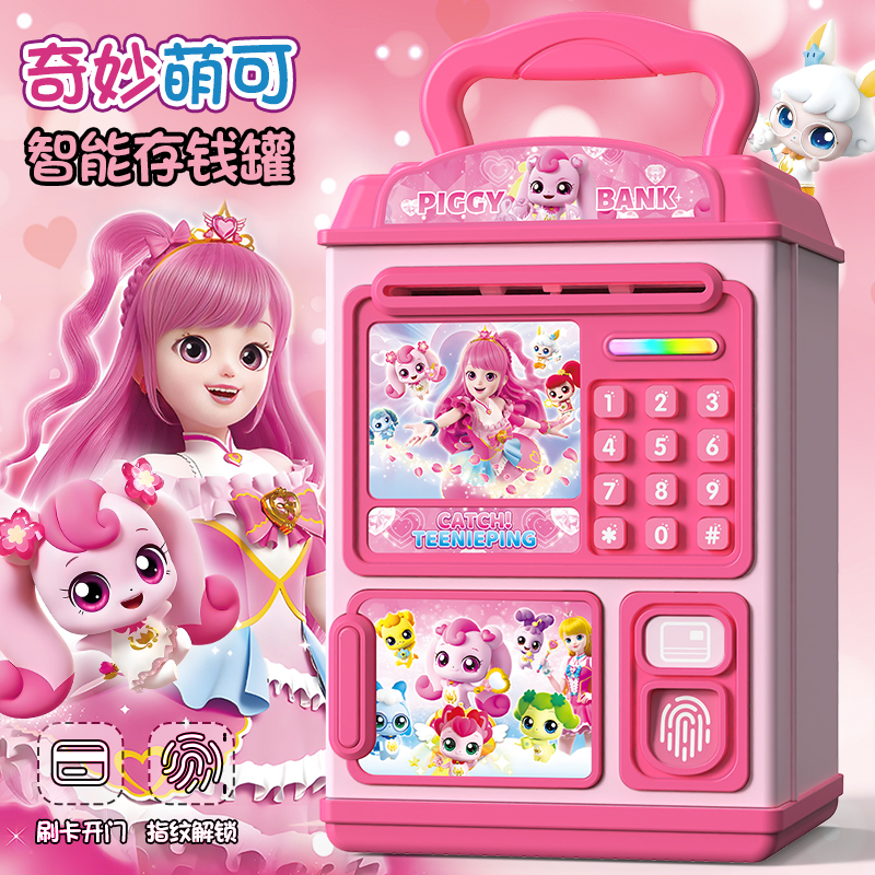 新款存钱罐2025网红儿童女孩储蓄密码解锁款可只进不出箱生日礼物