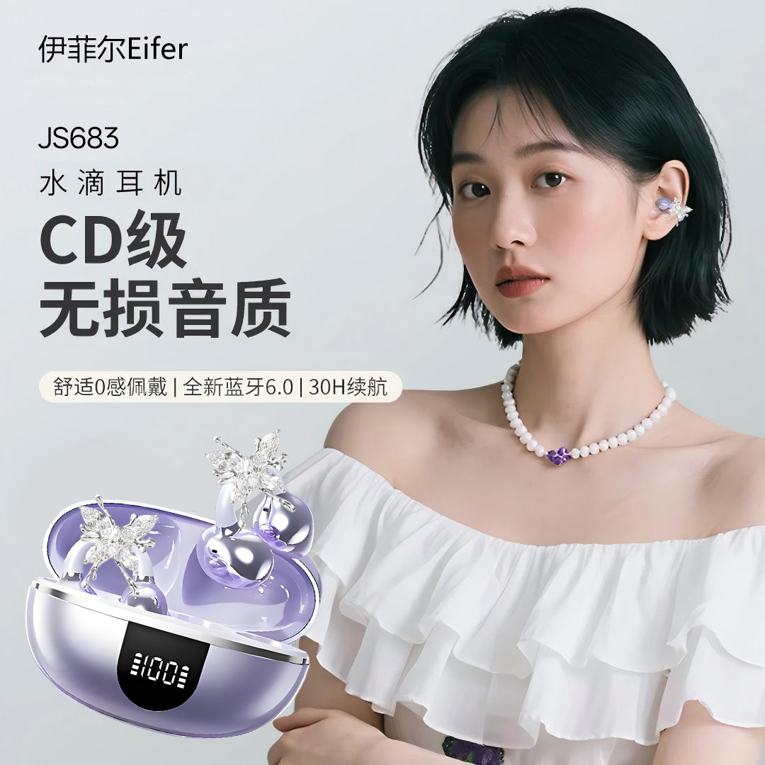 2025年新款珍珠耳夹耳饰蓝牙耳机无感佩戴HIFI音质运动长续航通用