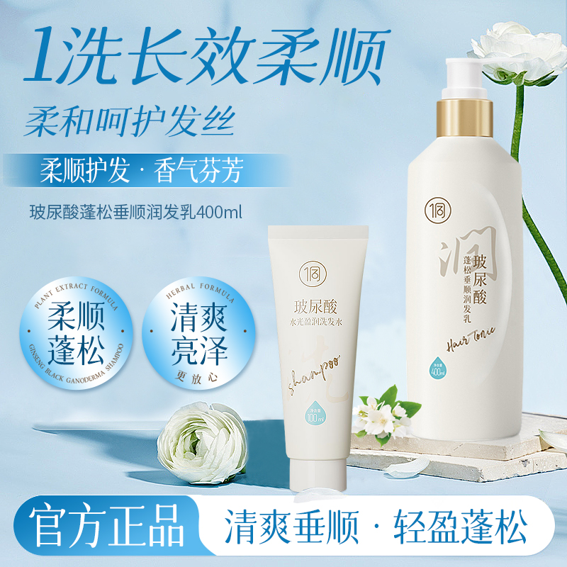 侗染玻尿酸润发乳护发素改善毛躁持久留香蓬松柔顺无硅油强韧 R
