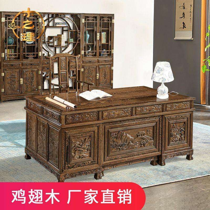 国标红木鸡翅木办公书桌大老板台实古典家具写字台书房柜椅凳组合