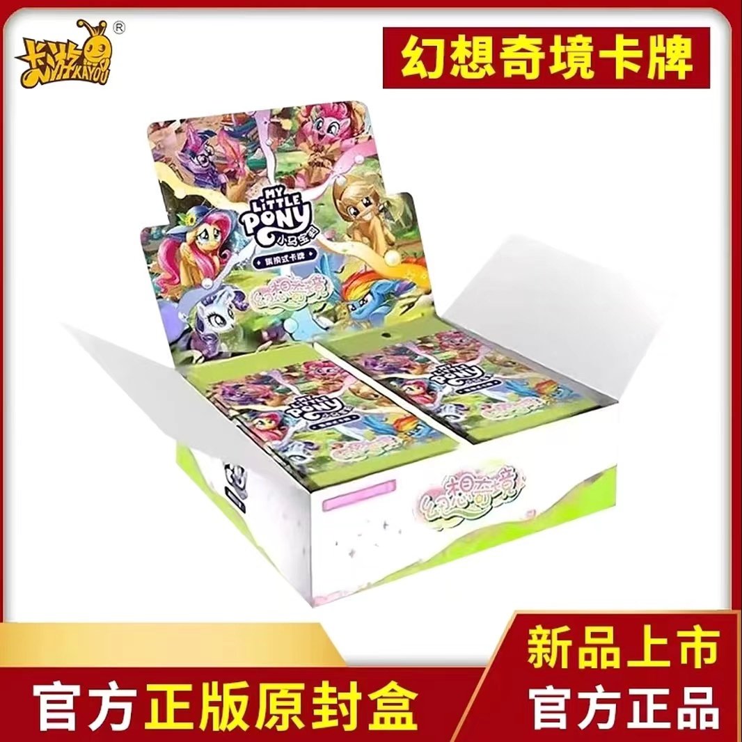 卡游【全马宴/大胃王/狂风】小马宝莉幻想奇境-收藏盲盒卡牌1(代拆)