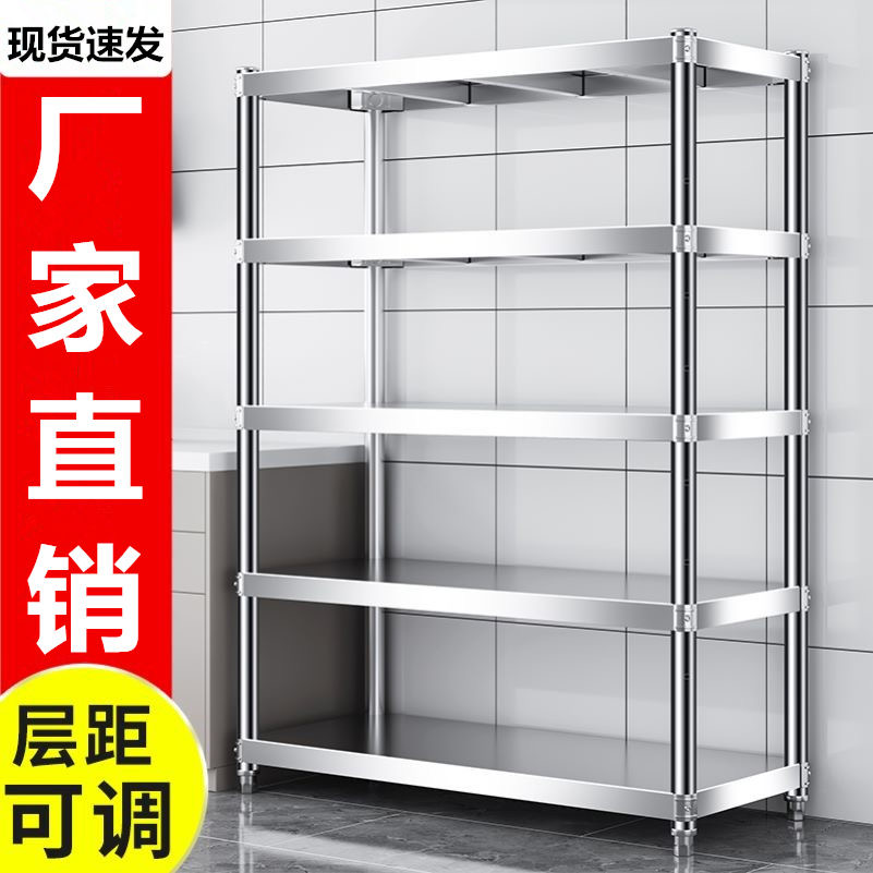 加厚三四五层厨房不锈钢架子置物架落地多层家用不锈钢置物架