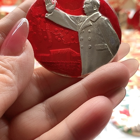 其他普通金属咪*子红章26