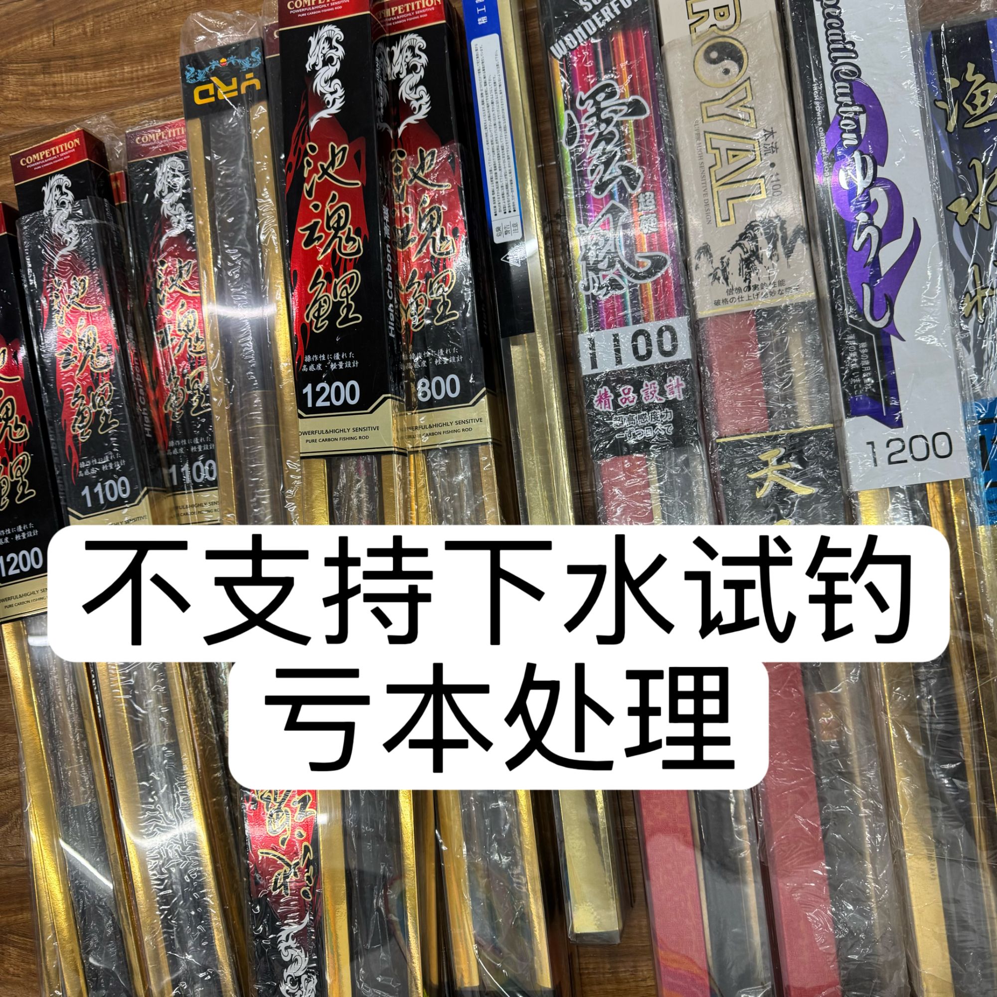 正品 瑕疵 江雪 鱼竿
