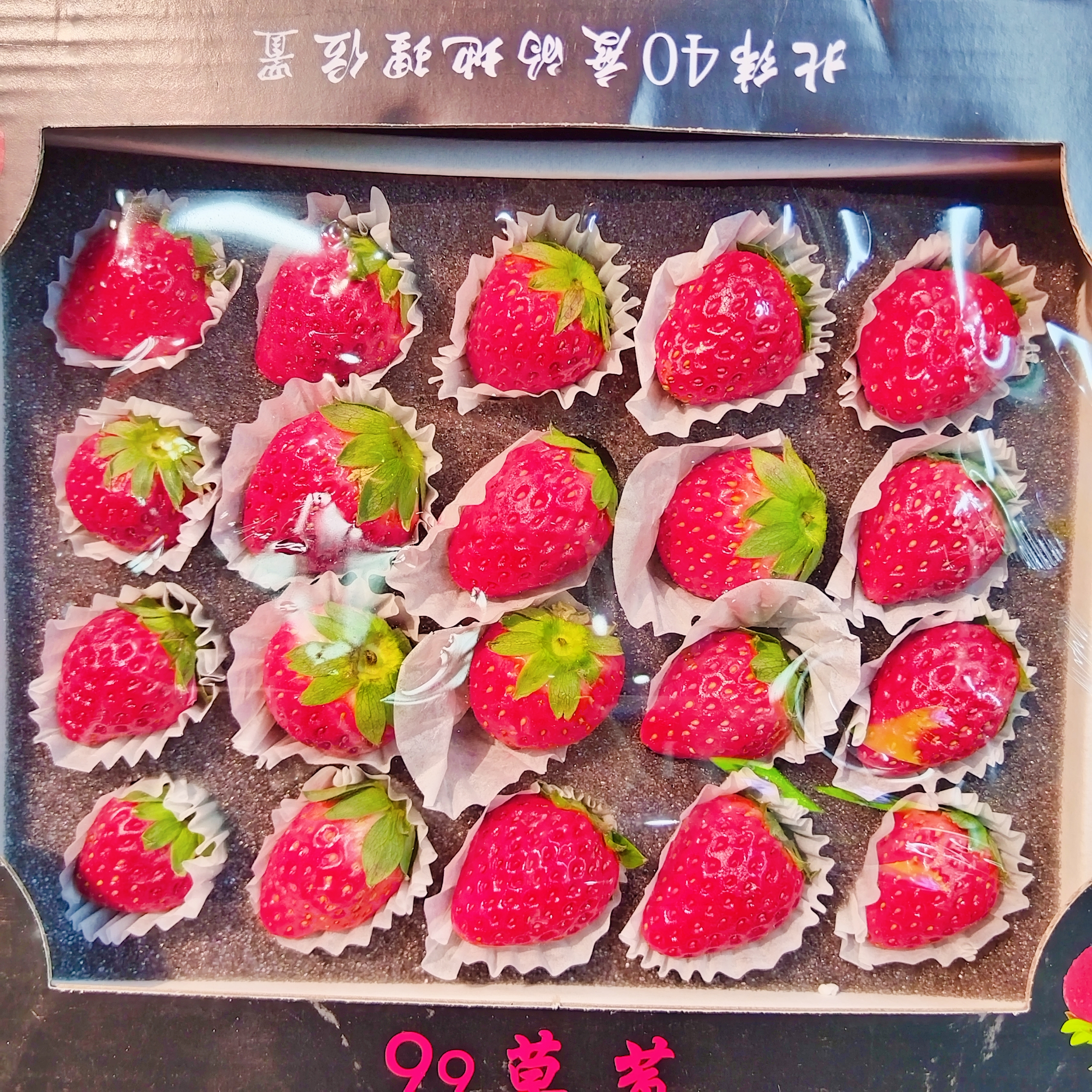 【草莓香气，甘甜奶香】丹东九九草莓1盒20粒装